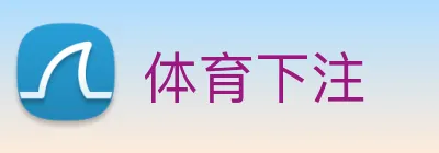 体育下注 Logo